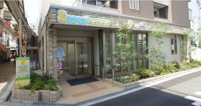 なかにしキッズクリニック