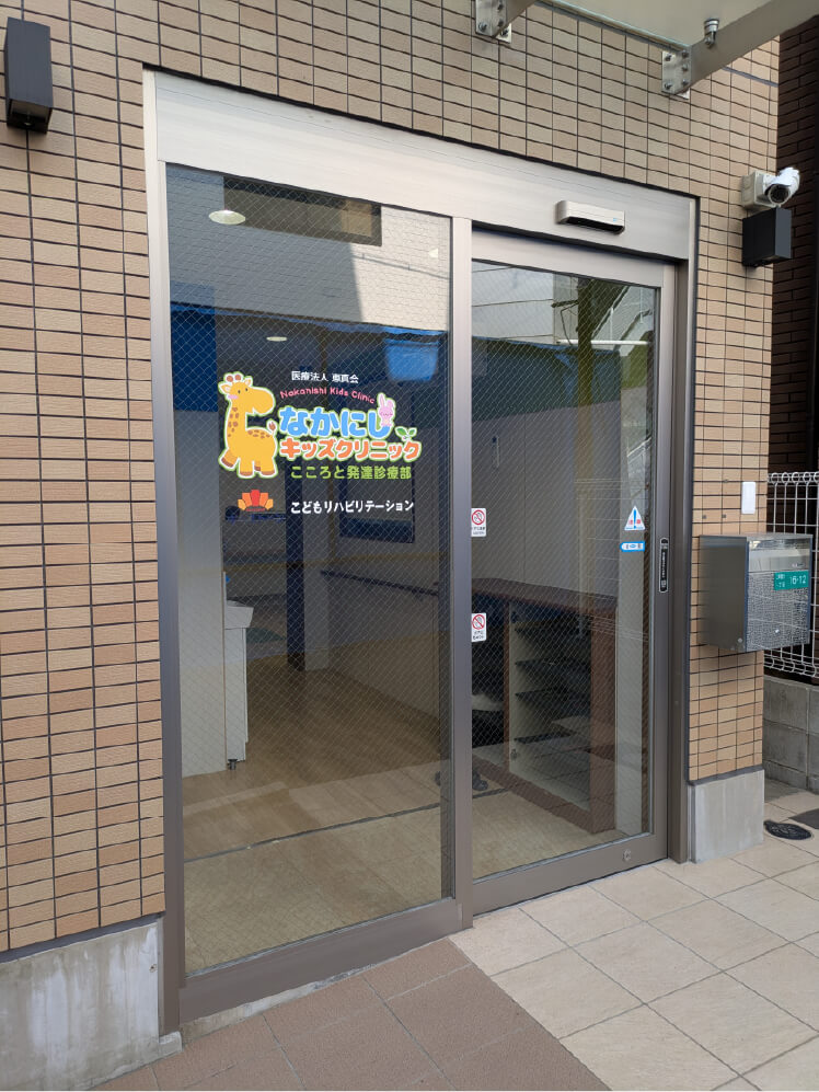 クリニック入り口