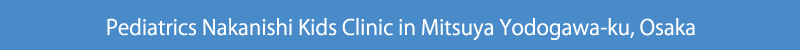 Pediatrics Nakanishi Kids Clinic in Mitsuya Yodogawa-ku, Osaka